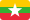 国旗 : ミャンマー