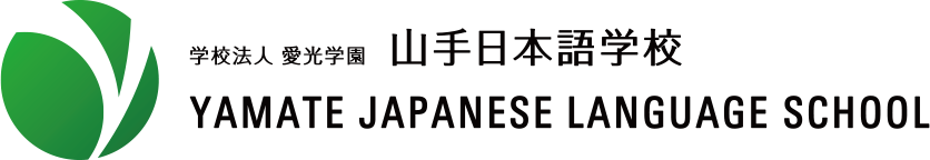 Incorporated educational institution Aiko Gakuen Yamate Japanese Language School  